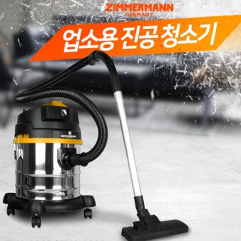 흡입력좋은업소용청소기 업소용 매장용 공장용 사무실 카페 미용실 건습식 청소기 : 웨이모어 스토어