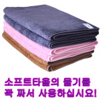 HappyZone 양모세차타월7732 양면 초극세사 흡수력 배수력 세차장 주유소세차 : 해피홈플러스-초극세사