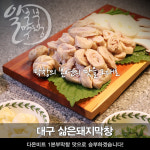 막창맛집 대구 초벌 컷팅삶은막창500g 소스무료100g 1본부체인 본사직영 : 대구막창도매 다온미트