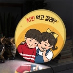 nd522-LED액자 45R 치킨먹고갈래 호프집 술집 개업선물 : 원츄