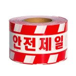 위험테이프 안전제일 롤테이프 공사현장 : 서로샵