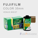 후지/코닥/프로용모음 포트라/엑타/프로400H/비너스/감도100/160/400/800 : 필름천국