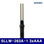 UPU468752스마토 1133518 LED라이트-작업등겸용 SLLW-283A-1 3xAAA 340mm (1EA) : 페트로텍