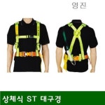 VRE971015상체그네 상체식 ST 대구경  (1EA) : 페트로텍