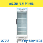 쇼케이스 냉장고 업소용 낮은 유리 문 LED조명 술장고 푸드카 음식점 분식 약국 인테리어 : 미니스토어샵