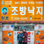 50년전통 원조 부산동래할매 명물 조방낙지 소문난 맛집 간편식 낙지볶음 밀키트 800g : 부산조방낙지