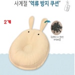 역류방지쿠션 오가닉 매쉬소재로 사계절 사용 2개 신생아용품 쿨라핀 커버 분리형 안전지퍼 바이오비드폼 : 편한마켓