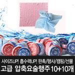 요술행주 고급형 핑크 100매/압축행주/세탁가능/판촉 : 뷰티몰