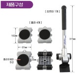 만금유통;가구마을 | 무거운가구 옮기는기구 책장 냉장고 장롱이동 : DR유통센터