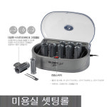 예스뷰티 헤어롤 열헤어롤 YB-9200 미용실셋팅롤 전기헤어롤 파마롤  YB9200 : 사남매맘
