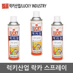 럭키산업 락카스프레이 락카페인트 : 테크앤툴09