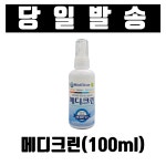 메디크린100ML 살균소독제 이산화염소수 침구소독 메디클린 메디케어팜 : 메디케어팜