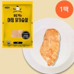 훈제 닭가슴살 100gX10팩 아침간편식 헬스닭가슴살 : 블랙퀘스트 다이어트당뇨환자