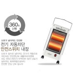 오방향 오면 오방 난로 캠핑용 가정용 사무실 전기 난방기 스토브 : 유앤바이