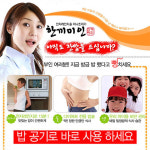 한끼미인 1인용 미니밥솥 미니조리기 조리도구 용기 압력솥 간편식전자레인지에 15분밥완성 : 유쾌한세상