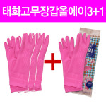 태화 고무장갑 올에이M 총4개 : 엘케이월드 부사점