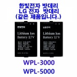 LG_다산_SK_삼성_LGIP-1150_WPL-3000무선전화기밧데리 : 창성컴퓨터3