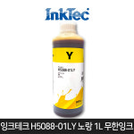 잉크테크 H5088-01LY 노랑 1L 무한잉크/  88 호환 : 오에이존