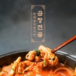 현대정육점식당 곱창전골 : 현대정육점식당