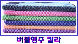 HappyZone 버블행주3331 초극세사 찌든때제거 주방 업소 호텔 : 해피홈플러스-초극세사