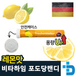 비타하임 포도당캔디 5통20정 흡수빠른 포도당사탕 : 메디트리