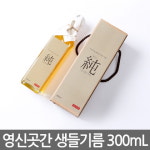 해밀 純(순) 국산 생들기름 300ml : 영신곳간
