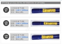 스텐용접봉 서스용접봉 308 sus 고려 T308 2.4mm 1kg 알곤 티그 ER308 28개 : 용접자재백화점