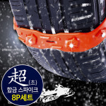 (8P) 파워 아이젠 자동차 벨트식 우레탄 스노우 체인 : 유진카