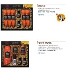 수제햄 선물세트 모음 롯데 델리카 2호, 4-1호, 5호, 8호, 안심세트 폭립세트 설 명절 : InStore