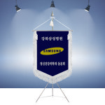 회사깃발제작 회사기제작 부서기 영업소기 부서 영업소 기업 휘장자수 주문제작 : 명품깃발진
