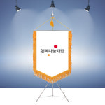 회사깃발제작 회사기제작 부서기 영업소기 부서 영업소 기업 휘장자수 주문제작 : 명품깃발진