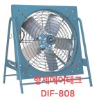 DIF-808, 동건공업 농축산업용 환풍기  (3상 220V, 380V) : 신한일공식스토어