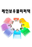 내셔날 파라소닉 ER 151 152 153 1511S 클리퍼 클리프짹 범용 레인보우 헤어 잭 : 아이삔