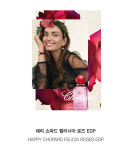 쇼파드 해피 쇼파드 펠리시아 로즈 오드퍼퓸 EDP 100ml : 자퓸