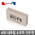 모닝글로리 내추럴소프트지우개/지우개/연필지우개 : 오피스굿
