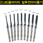 CJB 올마이티 일루전 원권아이롱 6mm~22mm 고데기 : 지오인터내셔널