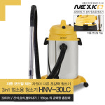 한솔 업소용청소기 HNV-15LC 15리터 청소기 건습식 코드자동감김 : 주식회사아이온