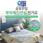 전기요 라돈 안전 무자계 전자파안심 뉴스타 그레이 대형 2인용 전기매트 전기장판 : 에이치엔제이유통