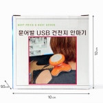 문어안마기 다이소 전동 진동 소형 안마기 전기 미니 마사지기 : 109Mall