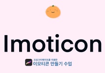 [화실그리다수업]프로크리에이트 /아이패드로 드로잉 정규수업[ 6주과정] : 취미미술 화실 그리다