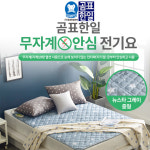 전기요 라돈 안전 무자계 전자파안심 뉴스타 그레이 대형 2인용 전기매트 전기장판 : 에이치엔제이유통