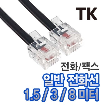 전화기선 전화케이블 유선전화기선 : 올파츠샵