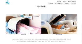 바이오포톤 PDP 3.5 전신돔 [면역력증진, 체지방감소, 혈액순환, 피로회복에 도움] : 힐링 아로마 바이오포톤