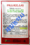 스피드스타고추씨앗 1200립 (빠른발송상품) : 제일농약사