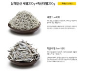 남해안멸치 설날 남해 멸치 건어물 선물 세트 구정 시댁 설선물 설명절 : 꿈나무몰