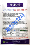 케이칼라고추씨앗 1200립 (빠른발송상품) : 제일농약사