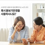 고급 연구소 세밀 정밀 돋보기 3배율 6배율 세공 부모님선물 관찰 작업 야간 확대경 : 아토즈스토어