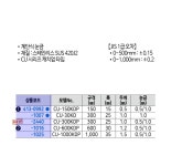 씨유에스케이화성세화주유소 | 에스케이 철직자 계단식눈금 CU시리즈 캐치업타입 150~1000mm 선택 - SK : 세화산업