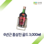 산수원 6년근 홍삼진 골드 3,000ml : 월드랜드