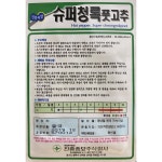 진흥 슈퍼청록 아삭이고추씨앗50립-오이고추 : 서진농약사